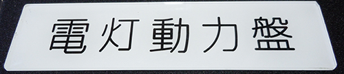 アクリル短冊