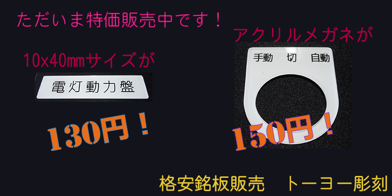 タイトル値札つきネームプレート